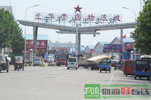 津楚先飞物流公司